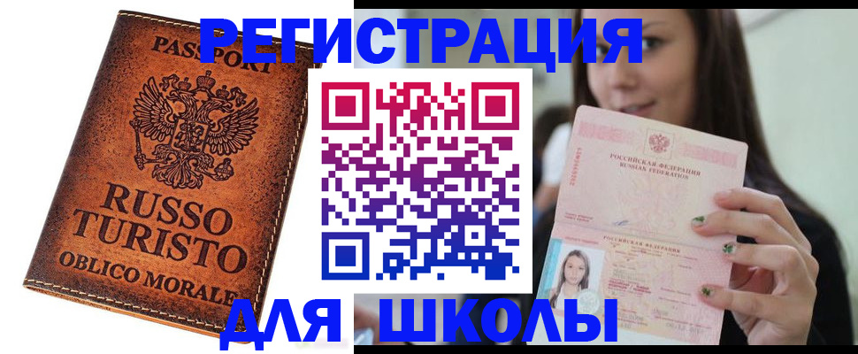 временная регистрация в Саранске