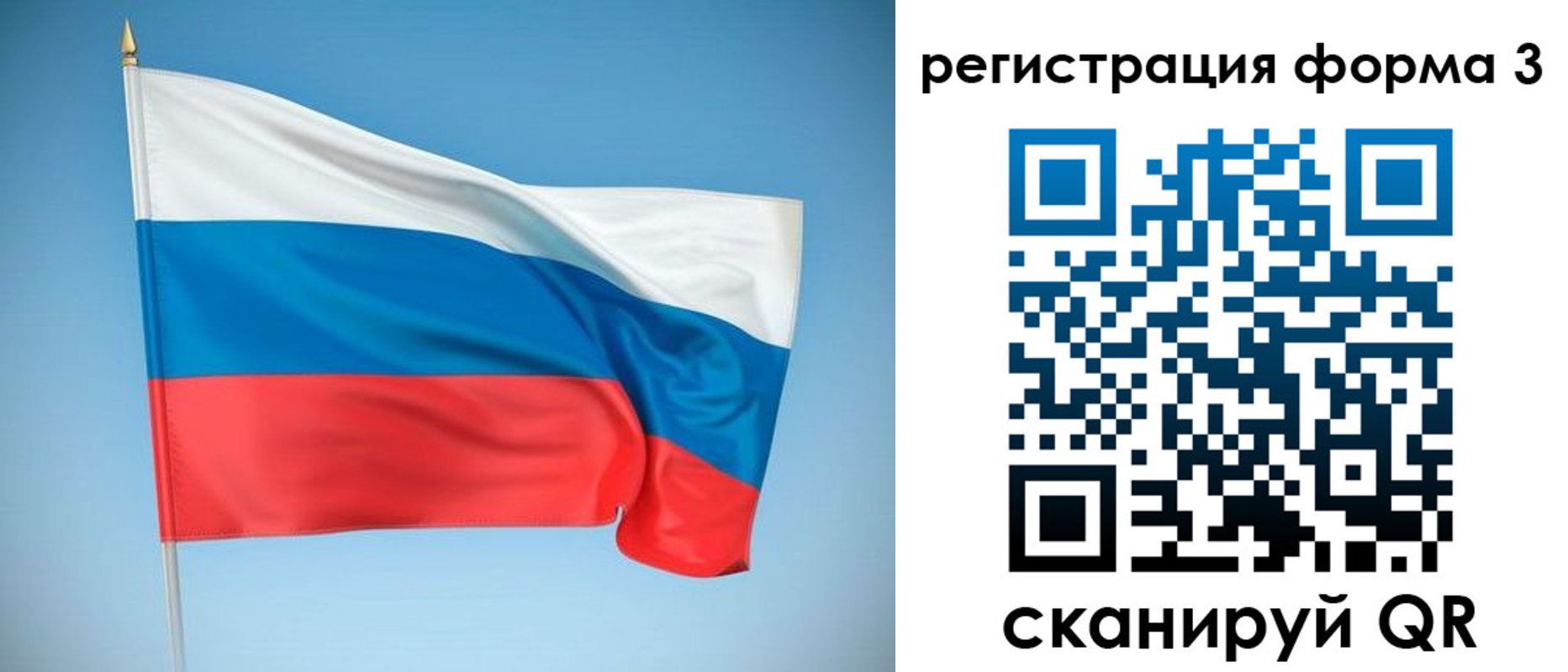 регистрация для дет. сада в Саранске