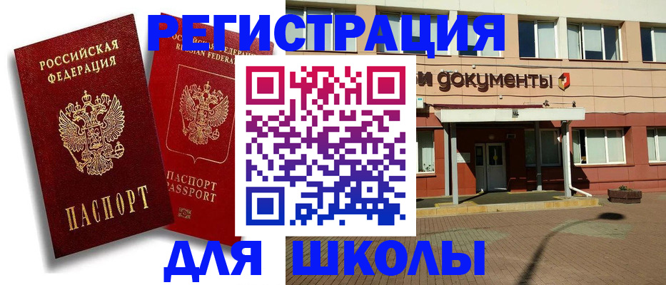 купить прописку в Саранске