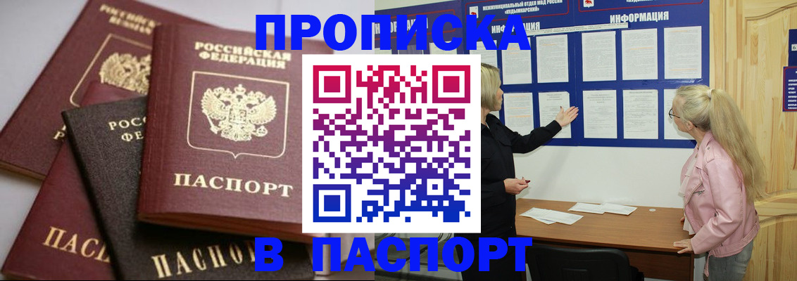 миграционный учет в Саранске