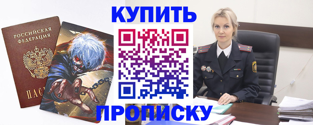 временная прописка в Саранске