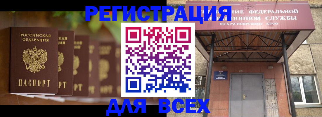 где прописаться в Саранске