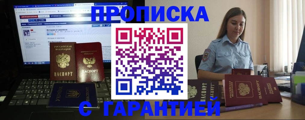 временная регистрация для всех в Саранске