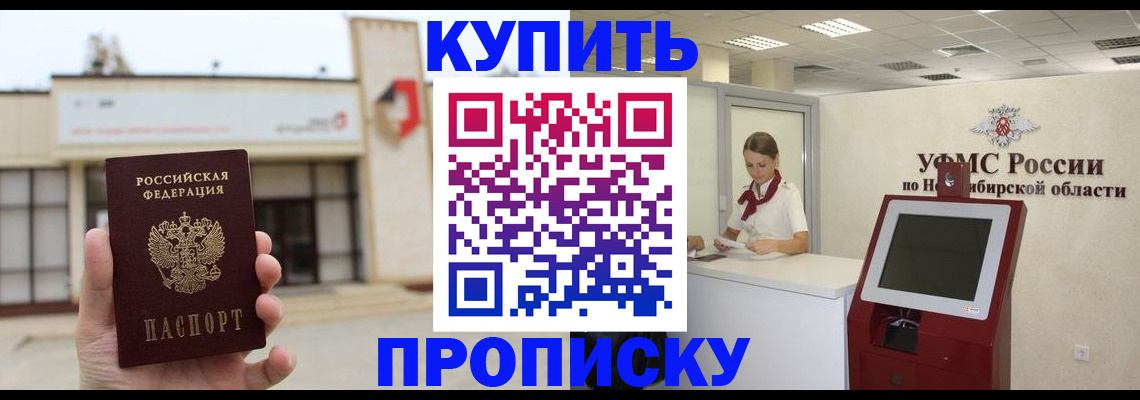 временная регистрация поиск в Саранске