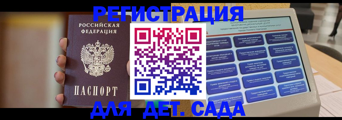 прописка для работы в Саранске
